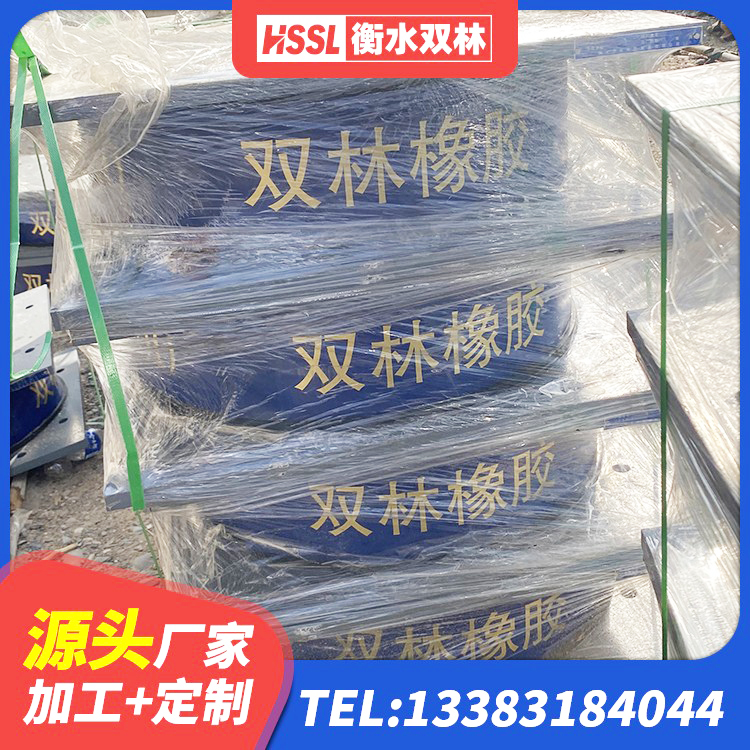 南召县HDR600高阻尼橡胶支座什么价格 南召县连廊隔震橡胶支座价格 南召县LNB隔震支座厂家 南召县HDR300隔震支座生产厂家